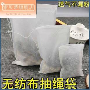 高碘椰壳活性炭竹炭包装袋木炭，分装袋透气不漏粉无纺布碳包布袋子(布袋子)