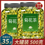 胎菊特级500g清火菊花茶去火清热解毒桐乡非白菊花