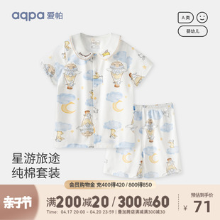 aqpa儿童套装短袖纯棉，夏季婴儿宝宝衣服，运动家居服睡衣萌洋气