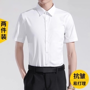 夏季男士白色短袖衬衣，结婚商务职业正装免烫，抗皱长袖衬衫寸蓝薄款