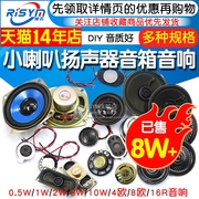 小喇叭扬声器4寸1.5寸2寸2.5寸3寸5W10W瓦8欧音箱音响配件全频diy