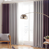 简约现代高档大气纯色遮光客厅卧室亚麻棉麻窗帘布料成品定制