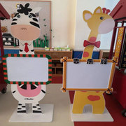 幼儿园早教中心儿童动物造型，绘画告示牌欢迎牌，宝宝美术画板写字板