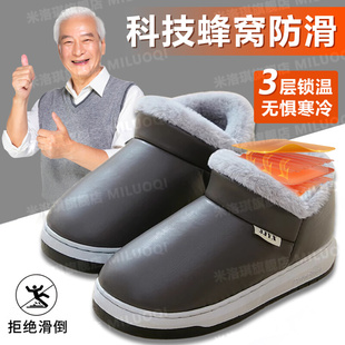 防滑棉拖鞋老年人专用秋冬季室内居家防滑全包，跟保暖防水皮面厚底