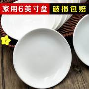 瓷盘子陶瓷菜盘8家用6寸深盘小号7纯白色，10个只9炒菜碟子圆形菜碟