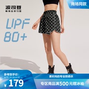 波司登夏季潮流老花防紫外线UPF80+宽松时尚干练抽绳收腰防晒裤女