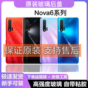 适用华为nova6玻璃后盖4G版手机后背屏5G版手机电池后壳拆机