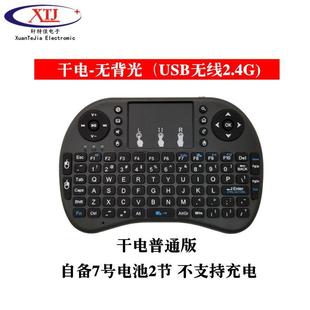 迷你无线键鼠minii8+键盘，鼠标2.4g大触摸板，鼠键树莓派小键盘