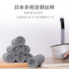 日本进口超细钢丝球，灶台洗碗池不锈钢炊具一次性，清洁钢丝棉12个装