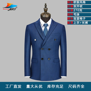 双开衩男西服宝蓝色50%羊毛方格子QHY5072双排扣戗驳领商务正套装