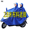 电动车雨衣加大加厚单人双人，骑行男女成人，加长电瓶车厚雨披摩托车