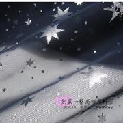藏蓝色镶银色星星图案网纱布料商店装饰桌布窗帘手工娃衣布料