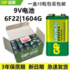 gp超霸9v电池，碳性6f22方形叠层9伏烟雾，报警器万用表玩具话筒电池