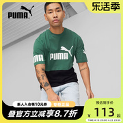 PUMA彪马短袖男款夏季拼接打底运动休闲印花T恤上衣676665-37