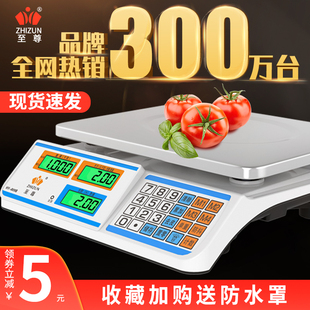 电子秤商用小型台秤30kg公斤精准称重电子称，克称家用厨房卖菜水果