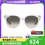 自营RayBan眼镜太阳镜墨镜方形透明色男女款0RB4379D