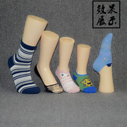 无缝男女儿童倒立脚模，塑料袜模撑袜子，展示拍照道具磁铁塑料假脚