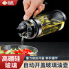高硼硅玻璃油壶重力自动开合油瓶酱油罐，厨房家用油调料带刻度油罐