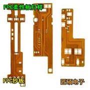 FR4-线路板PCB电路板铝基板制作快速打样加工抄板设计LED贴片