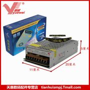 粤威集中变压器开关电源24v10a sa 240w 24v 10a 250wYW-250W