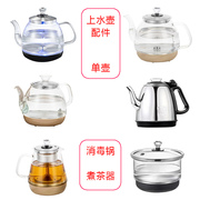上水壶配件单壶电热烧水壶玻璃，全自动底部茶台茶机茶具消毒锅煮杯
