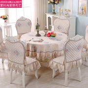 欧式餐桌椅子套罩高档奢华餐桌套椅垫套装凳子桌椅套罩家用圆桌布