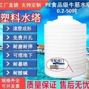 速发1/3/5/10/20吨塑料水塔储罐PE水桶水箱加厚外加剂母液罐化工