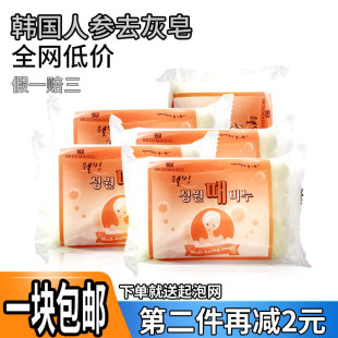 韩国进口人参去灰皂天然香皂竹炭强力免搓洗澡去泥搓澡泥润肤
