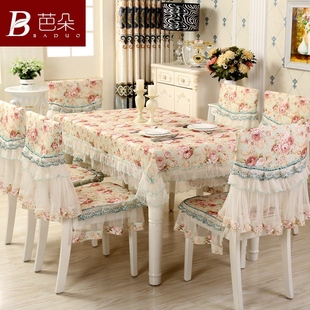 茶几桌布布艺蕾丝欧式餐桌布椅套椅垫套装椅子套罩通用餐椅套家用
