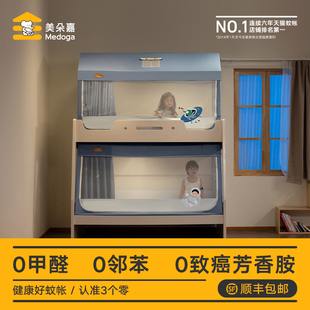 美朵嘉2024子母床儿童防摔蚊帐床幔卧室家用遮光一体式上下铺