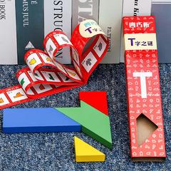 彩盒装四巧板儿童益智木质拼图教具平面几何拼板益智动脑玩具