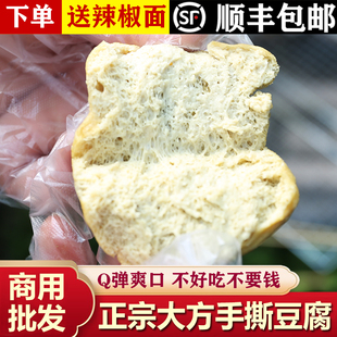 贵州毕节大方手撕豆腐商用六龙豆干土特产小吃，烧烤烙锅食材臭豆腐