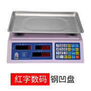防水电子秤广州高标，电子计价秤30kg电子称，港斤市斤公斤水果称