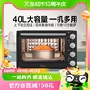 美的电烤箱大容量，家用全自动烘焙多功能台式蛋糕烤箱mg38cb-aa