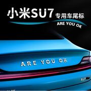 小米汽车areyouok车尾标su7英文，金属字母贴纸，areyouok定制改装