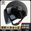 新国标电动车头盔3C认证男女士电瓶摩托车春夏安全帽半盔四季通用