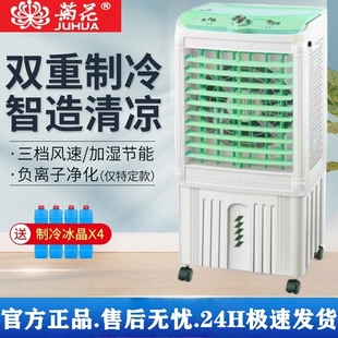 2025新款空调扇卧室小型冷风机制冷家用落地静音水冷气移动电风扇