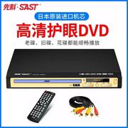 SAST/先科 PDVD-788a家用dvd播放机高清evd影碟机vcd光盘学习机