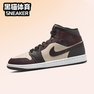 Nike Air Jordan 1 SE 男子耐克高帮复古篮球鞋棕米黑 FZ4359-200