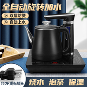 110v出口自动上水电热，水壶智能抽水电，茶炉台式嵌入一体泡茶机煮茶