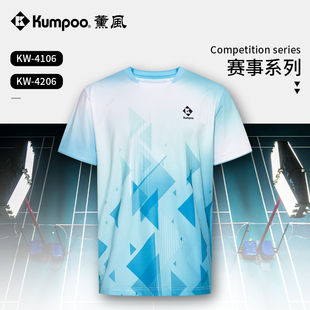 薰风kumpoo羽毛球服吸男款，女款速干上装，透气运动短袖kw-4106.4206