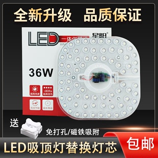 led吸顶灯灯盘改造圆形灯板节能灯芯灯泡，led灯板灯条灯芯
