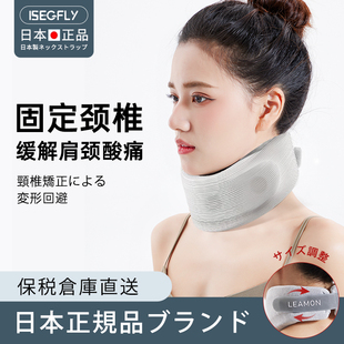 日本护颈颈托防低头神器固定颈椎反弓脖套办公室久坐保护肩颈脖子