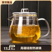 玻璃茶壶耐高温茶水分离花茶壶家用泡茶壶煮茶器茶杯茶具套装明火