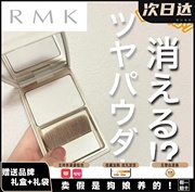 2023新版日本RMK蜜粉饼单色丝柔透明持久控油定妆粉珠光细闪9.8克