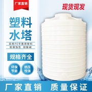 大号塑料水塔储水罐加厚家用蓄水桶2/3/5/10吨立式户外PE塑料水箱