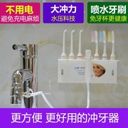 家用冲牙器非电动便携洗牙器洁牙器喷水牙刷高压水龙头牙线正畸