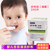 台湾产新生婴儿擦牙齿纱布，指套乳牙刷宝宝口腔，舌苔奶渍清理清洁棉