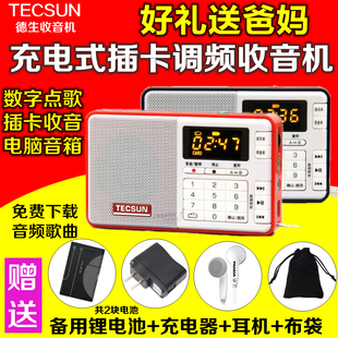 Tecsun/德生 Q3便携插卡收音机老人半导体随身听录音箱迷你小音响