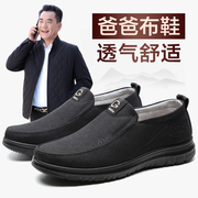 泰和源老北京布鞋男爸爸鞋秋季一脚蹬防滑软底，中老年人男士老人鞋